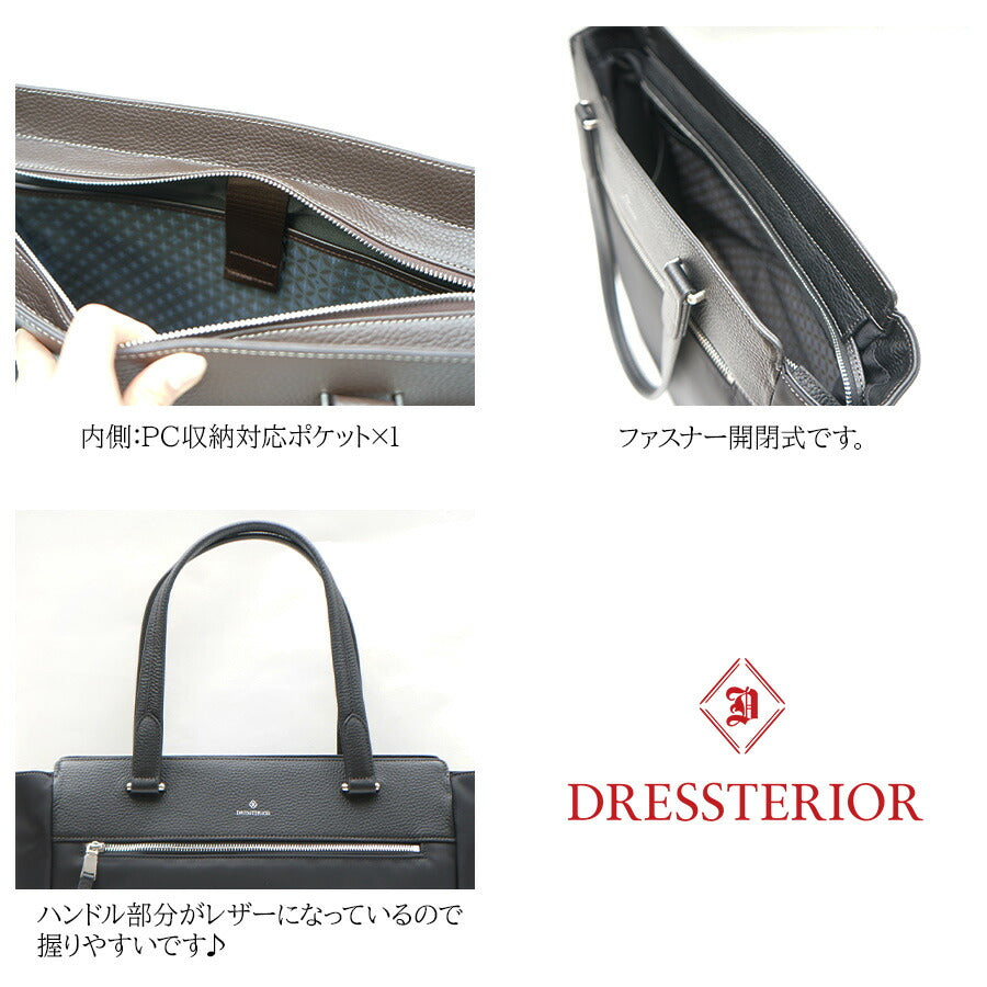 【DRESSTERIOR】862701 トートバッグA4 ユース 鞄 かばん トート ドレステリア ブランド ブラック ネイビー レディース おしゃれ かわいい エレガント 使いやすい 母の日 プレゼント 誕生日 ギフト 贈り物 お誕生日