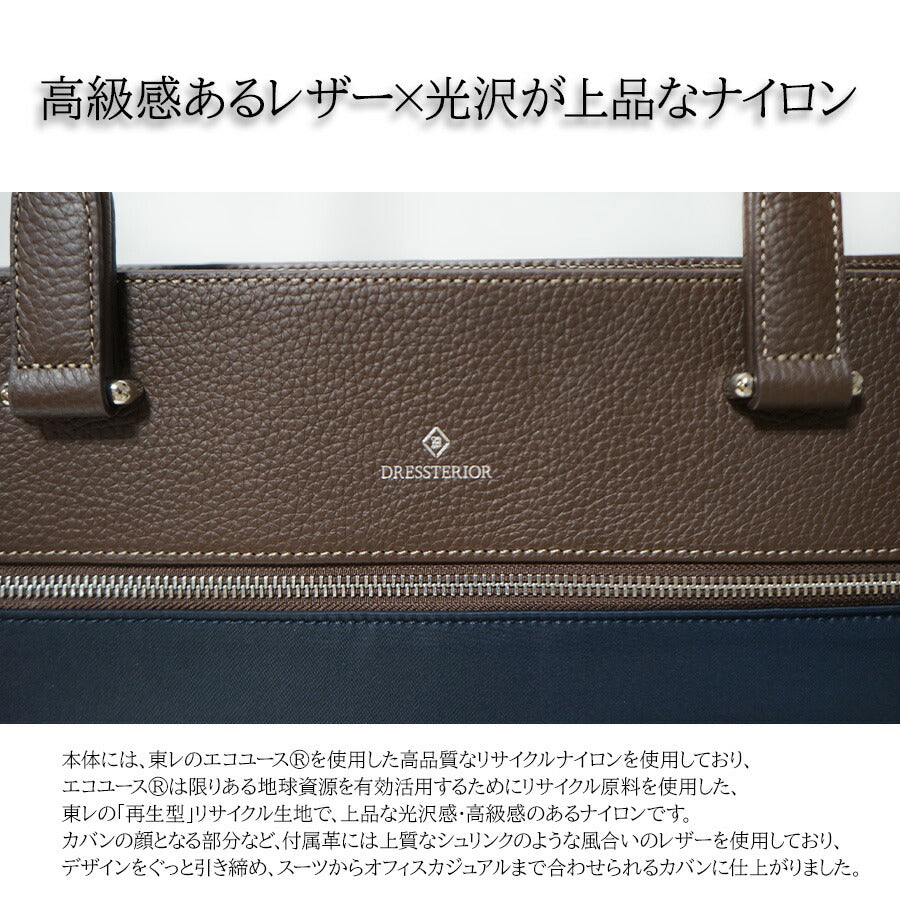 【DRESSTERIOR】862701 トートバッグA4 ユース 鞄 かばん トート ドレステリア ブランド ブラック ネイビー レディース おしゃれ かわいい エレガント 使いやすい 母の日 プレゼント 誕生日 ギフト 贈り物 お誕生日