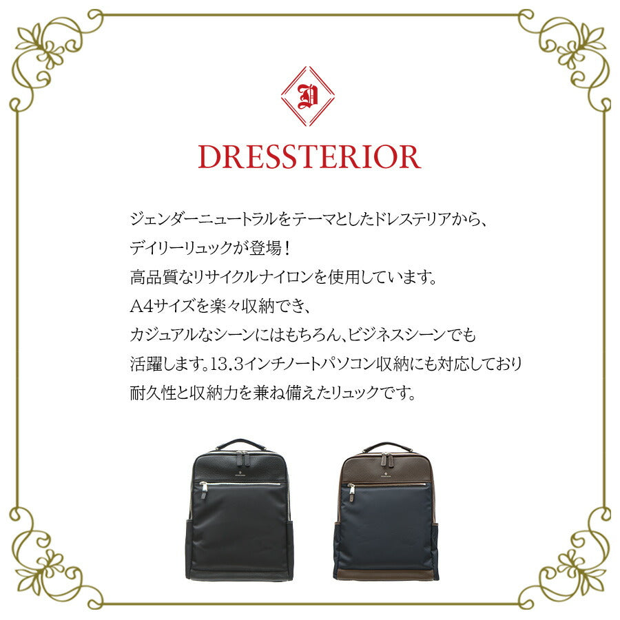 【DRESSTERIOR】862702 リュック ユース 鞄 かばん リュック ドレステリア ブランド ブラック ネイビー レディース おしゃれ かわいい エレガント 使いやすい 母の日 プレゼント 誕生日 ギフト 贈り物 お誕生日