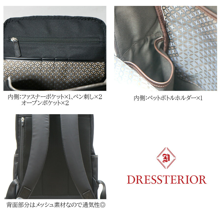 【DRESSTERIOR】862702 リュック ユース 鞄 かばん リュック ドレステリア ブランド ブラック ネイビー レディース おしゃれ かわいい エレガント 使いやすい 母の日 プレゼント 誕生日 ギフト 贈り物 お誕生日