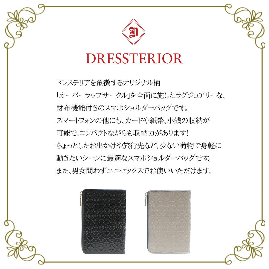 【DRESSTERIOR】864101 レザースマホショルダー ウェルシュ 鞄 かばん ショルダー 斜めがけ ドレステリア ブランド ブラック トープ レディース おしゃれ かわいい エレガント 使いやすい 母の日 プレゼント 誕生日 ギフト 贈り物 お誕生日