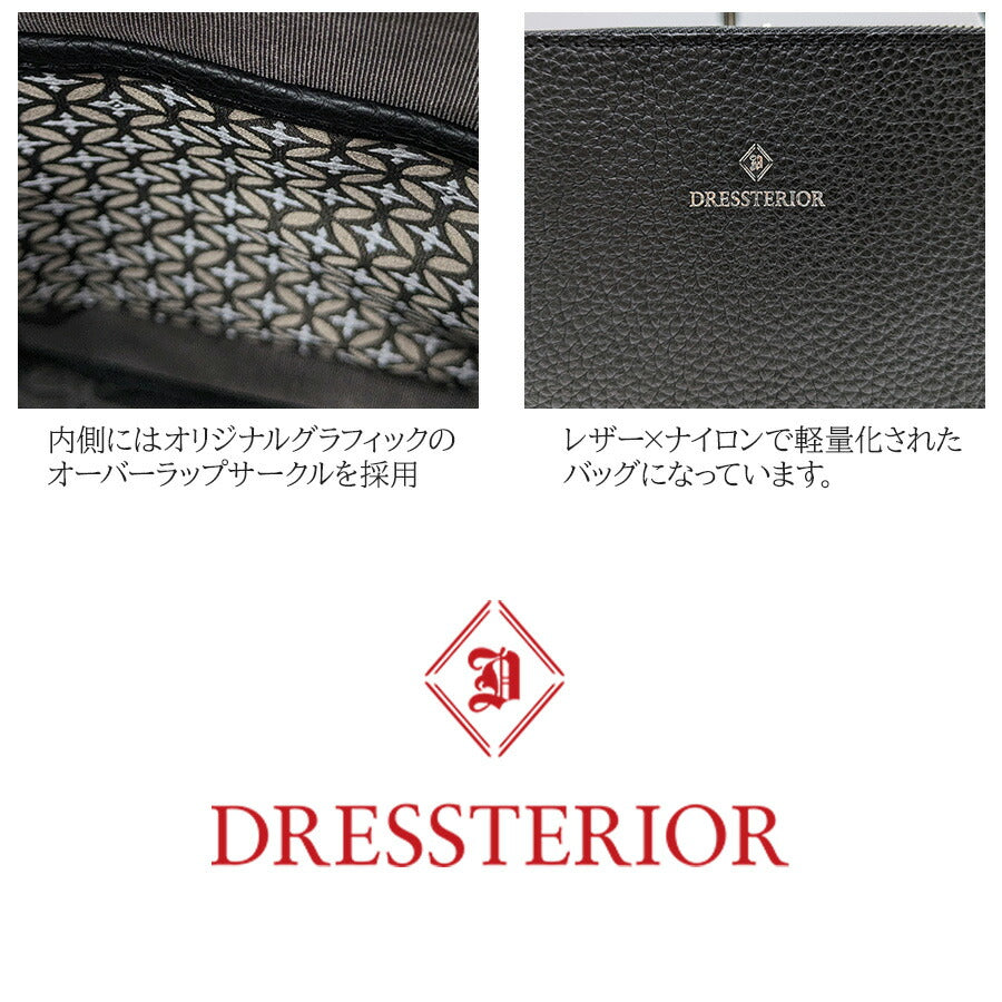 【DRESSTERIOR】 865111 タテ型ショルダーバッグ 鞄 かばん カバン バッグ ドレステリア 普段使い 使いやすい 便利 プレゼント 贈り物 ギフト 日本製