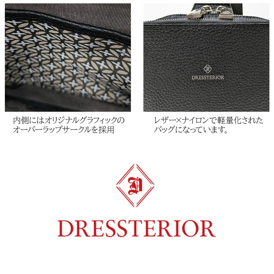 【DRESSTERIOR】 865911 ボディバッグ 鞄 かばん カバン バッグ ドレステリア 普段使い 使いやすい 便利 プレゼント 贈り物 ギフト 日本製