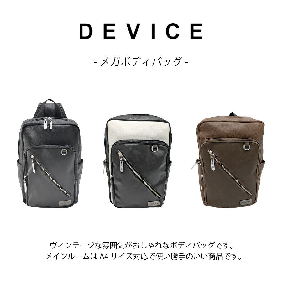 【DEVICE】 dbg90049 メガボディバッグ 斜め掛け カバン かばん 鞄 大容量 使いやすい 普段使い ミリタリー おしゃれ メンズ 父の日 プレゼント ギフト ブラック
