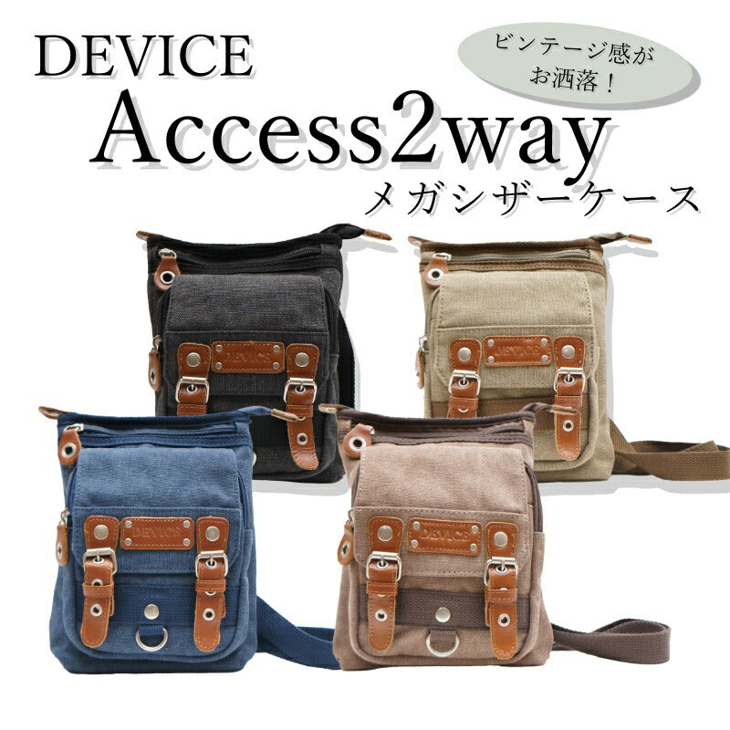 【クリックポスト】DEVICE デバイス DCH30033 Access 2way メガシザーケース 多機能 バッグ ポーチ ショルダー ウエスト ケミカル帆布 ブラック ブラウン カーキ ネイビー 限定色 おすすめ プレゼント 父の日 バレンタイン ギフト