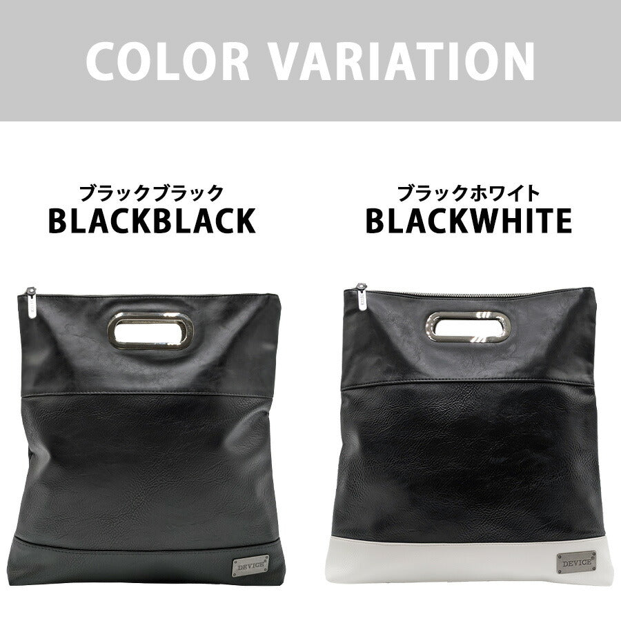 【DEVICE】 dhg70039 SHADE クラッチバッグバッグ セカンドバッグ 結婚式 普段使い かばん バッグ シンプル かっこいい カジュアル メンズ ギフト ブラック