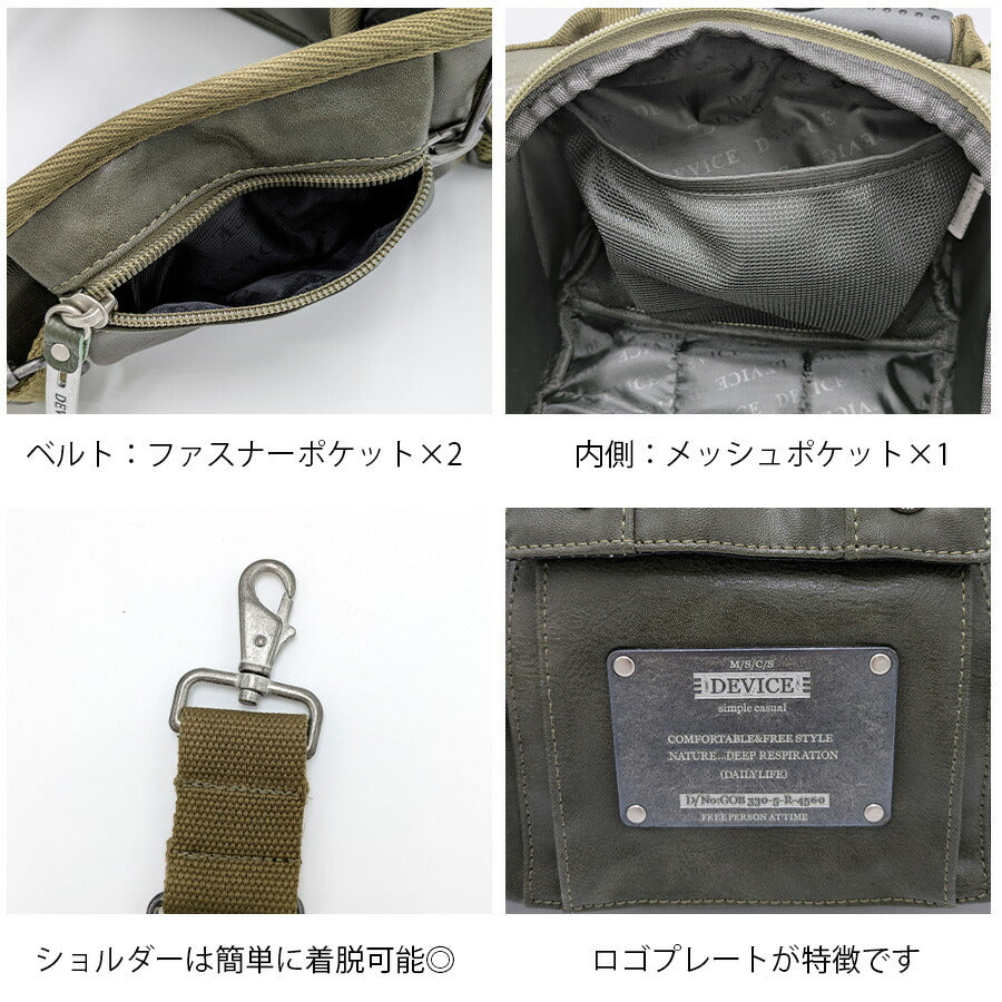 【DEVICE】 dwg50088 4WAY ヒップバッグ 斜め掛け リュック かばん カバン 鞄 普段使い 使いやすい ミリタリー メンズ 父の日 プレゼント ギフト ブラック