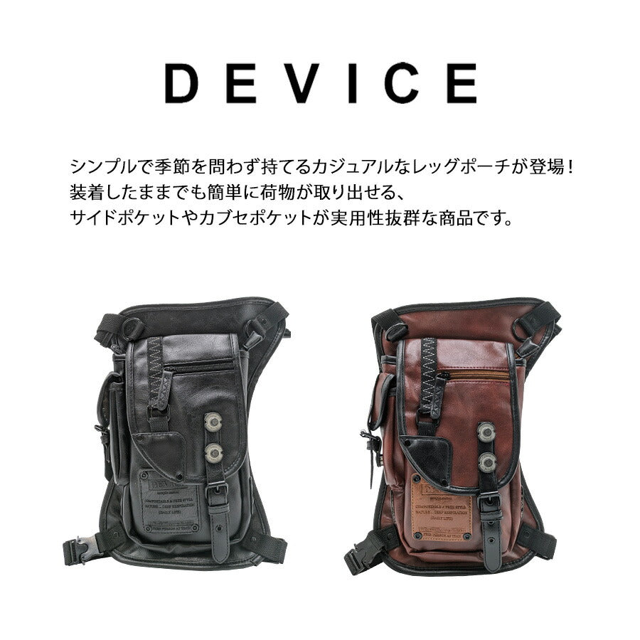 【DEVICE】 hgs10048 strong レッグポーチ レッグバッグ バイクバック ウエストバッグ 斜め掛け かっこいい おしゃれ ミリタリー デバイス ギフト ブラック