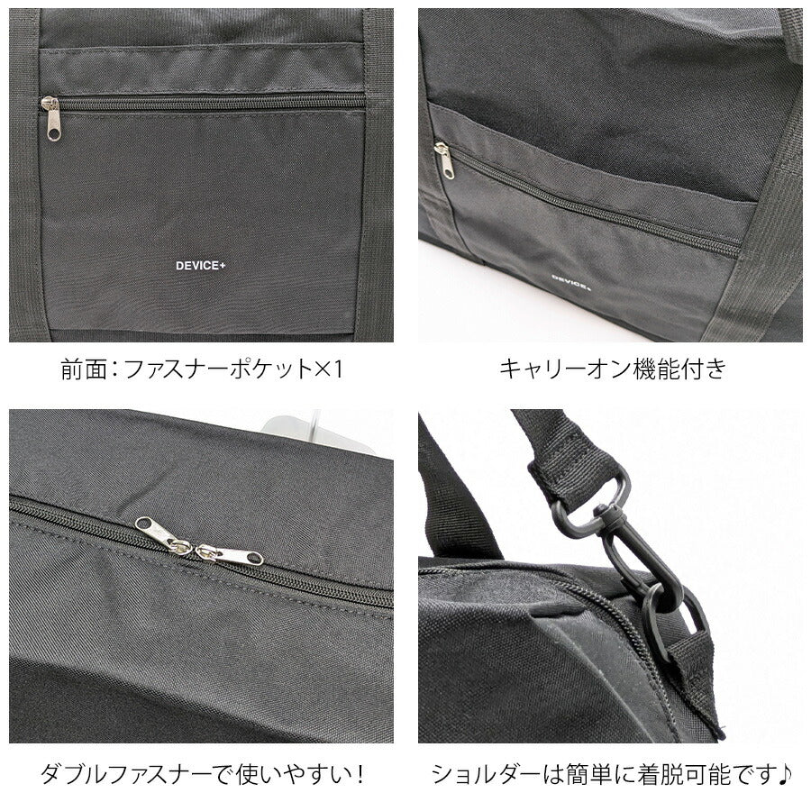 【DEVICE】 pbn24023 3WAYボストンバッグ 大容量 旅行用 トラベルバッグ シンプル カジュアル 大きめ 軽い 便利 使いやすい ユニセックス プレゼント ブラック