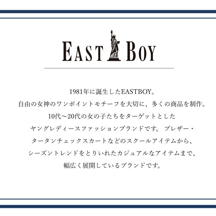【EASTBOYオリジナルノベルティ付】【EAST BOY】リュック 大容量 イーストボーイ ポリエステル リュック EBA49 普段使い 日常使い デイリーユース タウンユース お手頃 使いやすい 便利 定番 人気 売れ筋 おすすめ プレゼント