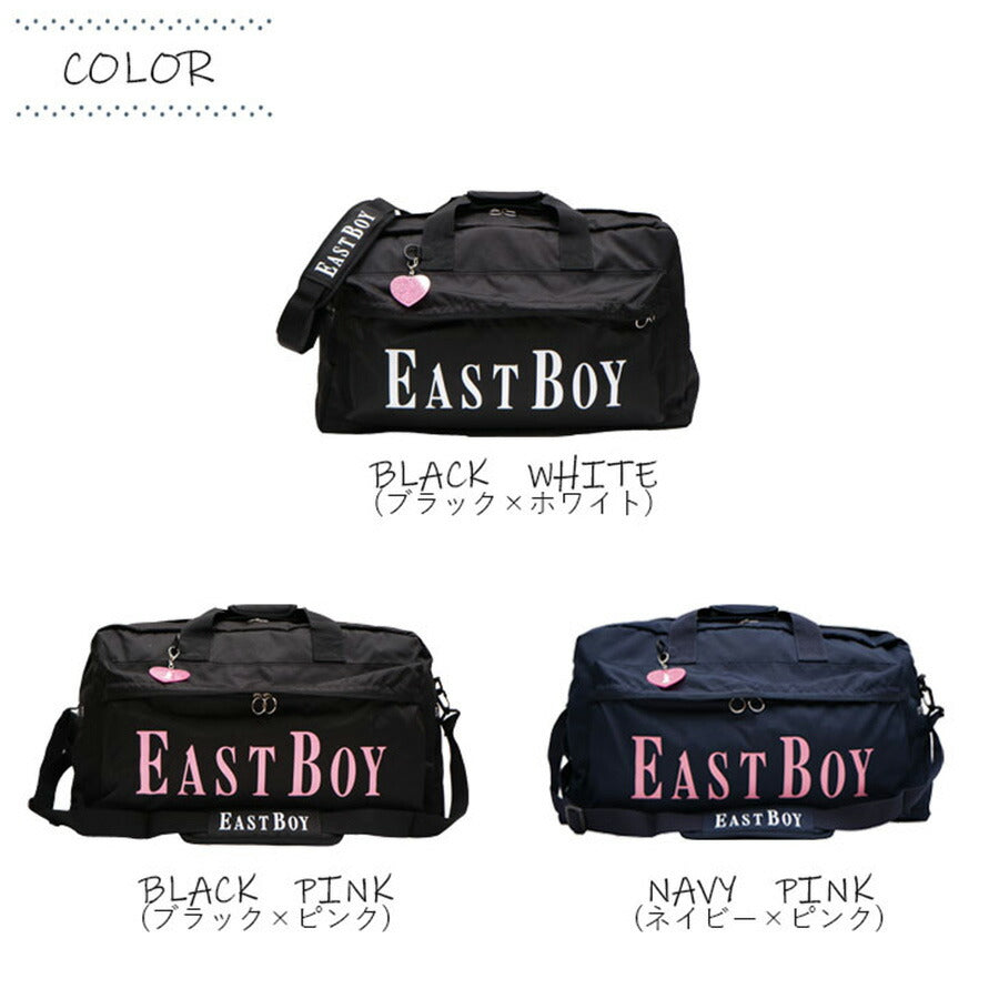 【正規取扱店】EASTBOY イーストボーイ ヴィヴィ 2way ボストンバッグ ショルダー付き EBA19 42L 40L以上 2泊 3泊 レディース ガールズ ガーリー 2023 オールシーズン 全3色 ブラック ホワイト ピンク ネイビー 撥水 ポリエステル 巾着 送料無料 ギフト おしゃれ 人気