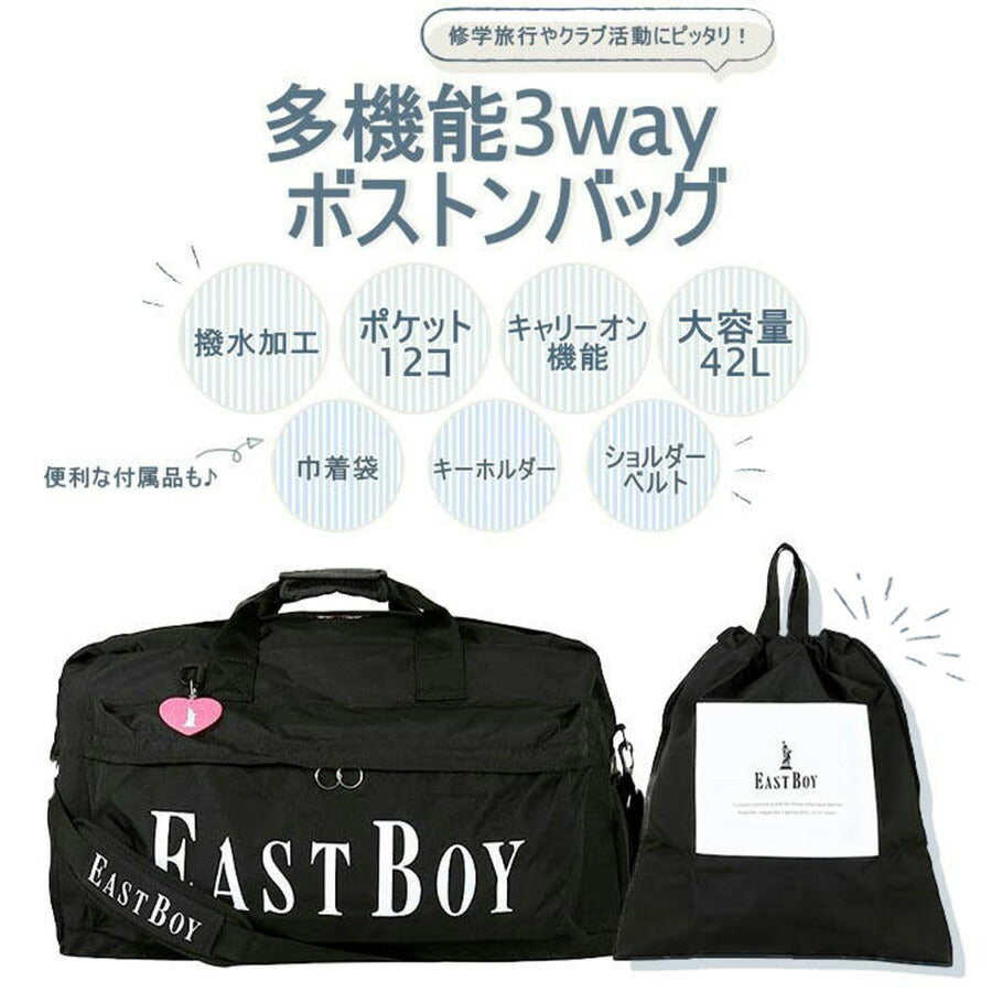 【正規取扱店】EASTBOY イーストボーイ ヴィヴィ 2way ボストンバッグ ショルダー付き EBA19 42L 40L以上 2泊 3泊 レディース ガールズ ガーリー 2023 オールシーズン 全3色 ブラック ホワイト ピンク ネイビー 撥水 ポリエステル 巾着 送料無料 ギフト おしゃれ 人気