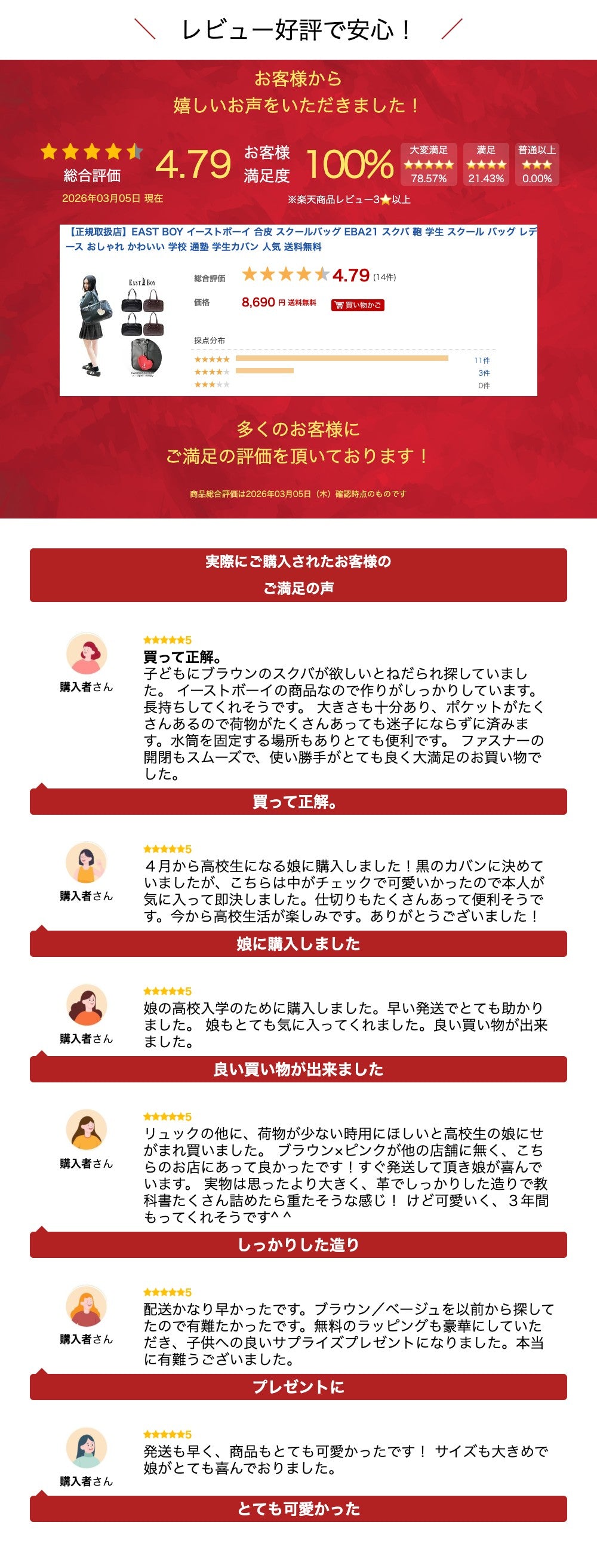 【正規取扱店】EAST BOY イーストボーイ 合皮 スクールバッグ EBA21 スクバ 鞄 学生 スクール バッグ レディース おしゃれ かわいい 学校 通塾 学生カバン 人気 送料無料