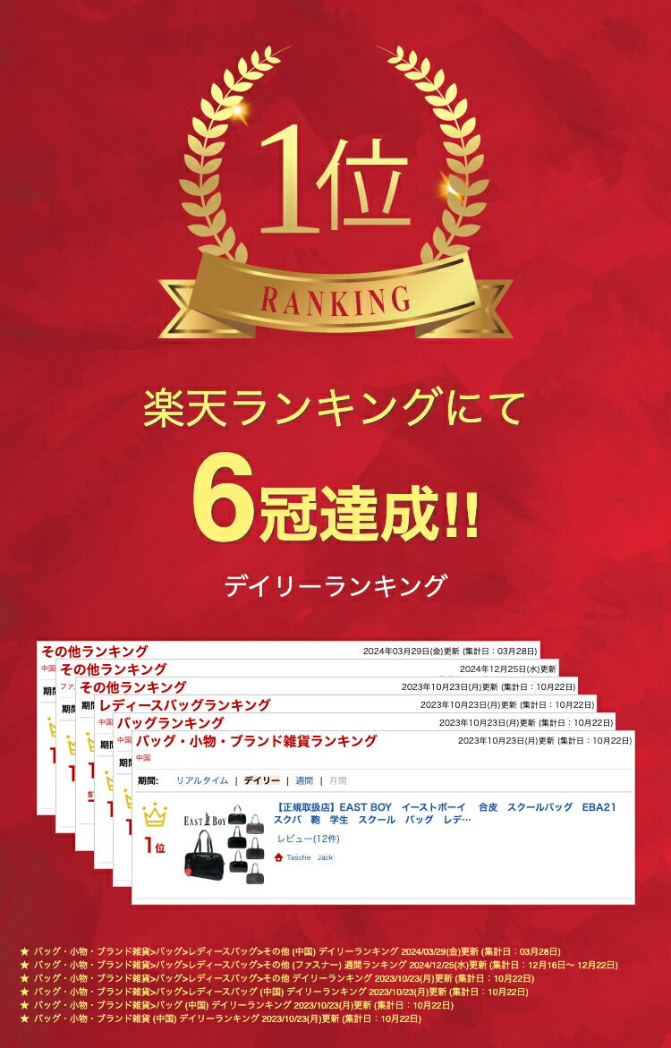 【正規取扱店】EAST BOY イーストボーイ 合皮 スクールバッグ EBA21 スクバ 鞄 学生 スクール バッグ レディース おしゃれ かわいい 学校 通塾 学生カバン 人気 送料無料