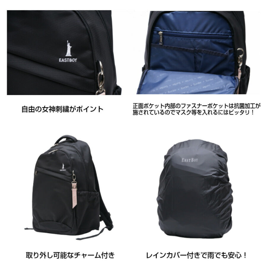 【EASTBOYオリジナルノベルティ付】【EAST BOY】リュック 大容量 イーストボーイ プランタン リュックサック 28L EBA28 デイパック バックパック スクール レディース 部活 習い事 学生 ノベルティ 高校生 おしゃれ かわいい 通塾 人気
