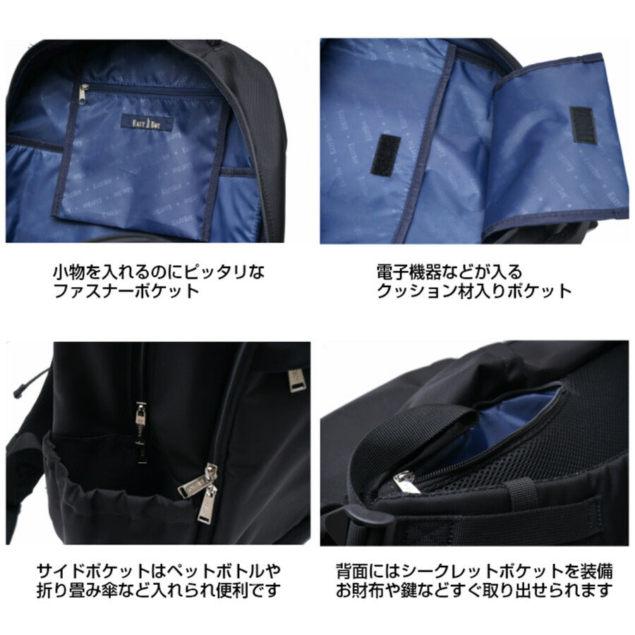 【EASTBOYオリジナルノベルティ付】【EAST BOY】リュック 大容量 イーストボーイ プランタン リュックサック 28L EBA28 デイパック バックパック スクール レディース 部活 習い事 学生 ノベルティ 高校生 おしゃれ かわいい 通塾 人気