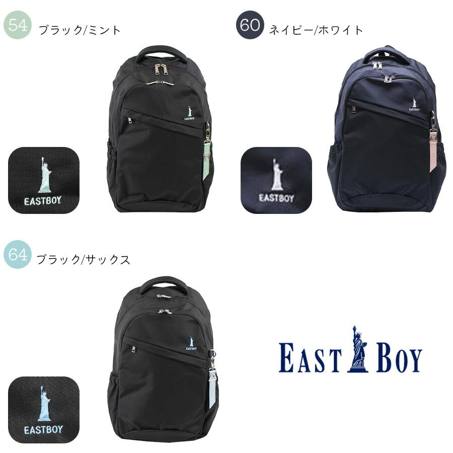 【EASTBOYオリジナルノベルティ付】【EAST BOY】リュック 大容量 イーストボーイ プランタン リュックサック 28L EBA28 デイパック バックパック スクール レディース 部活 習い事 学生 ノベルティ 高校生 おしゃれ かわいい 通塾 人気