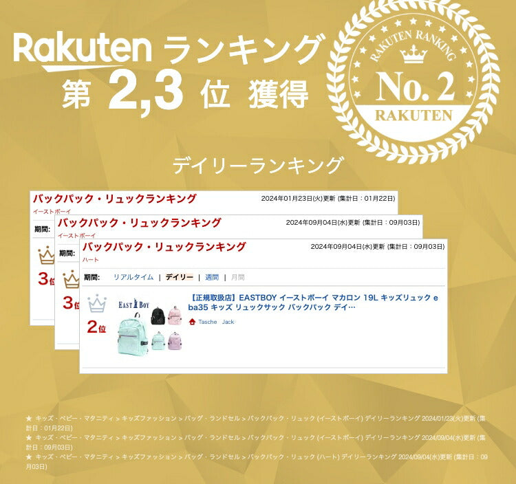 【正規取扱店】EASTBOY イーストボーイ マカロン 19L キッズリュック eba35 キッズ リュックサック バックパック デイパック ロゴ ワンポイント ハート 柄 使いやすい シンプル 通園 通学 遠足 学童 習い事 塾 お出かけ