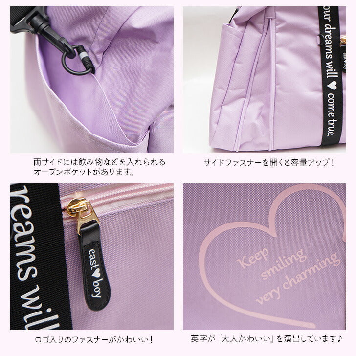 【正規取扱店】EASTBOY イーストボーイ マカロン 50L ボストンバッグ eba36 キッズ ボストン バック ロゴ ワンポイント ハート 柄 使いやすい シンプル 習い事 お出かけ 旅行 修学旅行 1泊 2泊 林間学校 学校行事