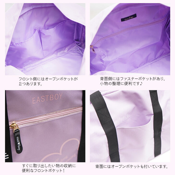 【正規取扱店】EASTBOY イーストボーイ マカロン 50L ボストンバッグ eba36 キッズ ボストン バック ロゴ ワンポイント ハート 柄 使いやすい シンプル 習い事 お出かけ 旅行 修学旅行 1泊 2泊 林間学校 学校行事