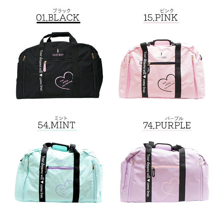 【正規取扱店】EASTBOY イーストボーイ マカロン 50L ボストンバッグ eba36 キッズ ボストン バック ロゴ ワンポイント ハート 柄 使いやすい シンプル 習い事 お出かけ 旅行 修学旅行 1泊 2泊 林間学校 学校行事