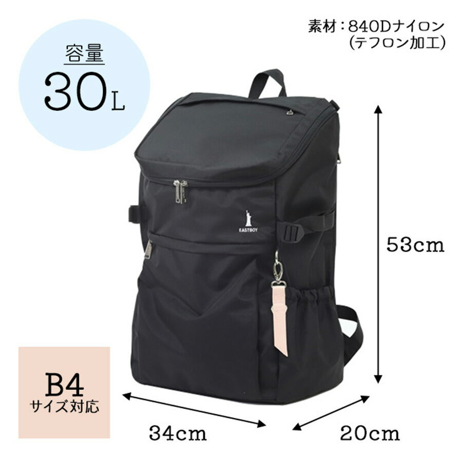 【EAST BOYオリジナルノベルティ付】【EAST BOY】リュック 大容量 イーストボーイ プランタン リュックサック EBA44 30L デイパック バックパック スクール レディース 大容量 部活 習い事 学生 シンプル 高校生 中学生 かわいい 使いやすい 通塾