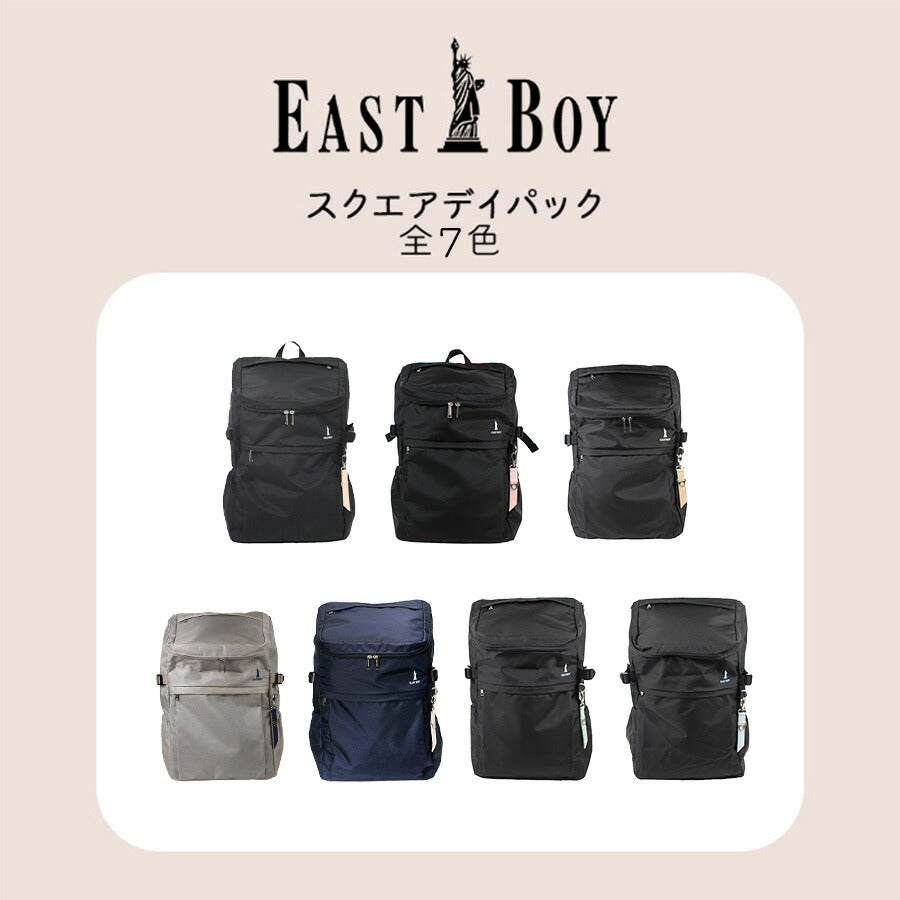 【EAST BOYオリジナルノベルティ付】【EAST BOY】リュック 大容量 イーストボーイ プランタン リュックサック EBA44 30L デイパック バックパック スクール レディース 大容量 部活 習い事 学生 シンプル 高校生 中学生 かわいい 使いやすい 通塾