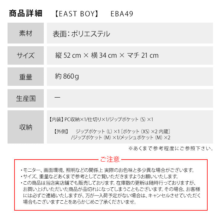 【EASTBOYオリジナルノベルティ付】【EAST BOY】リュック 大容量 イーストボーイ ポリエステル リュック EBA49 普段使い 日常使い デイリーユース タウンユース お手頃 使いやすい 便利 定番 人気 売れ筋 おすすめ プレゼント