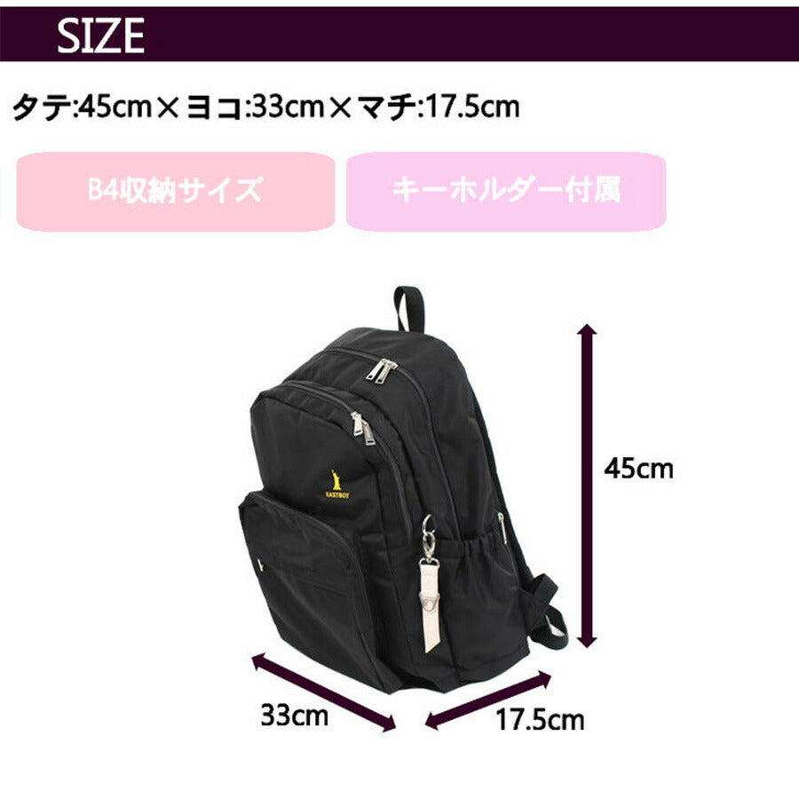 【EASTBOYオリジナルノベルティ付】EASTBOY イーストボーイ リュックサック EBA68 デイパック バックパック スクバ スクールリュック スクール 部活 習い事 学生 人気 ガーリー 高校生 中学生 おしゃれ 通塾 送料無料 ギフト
