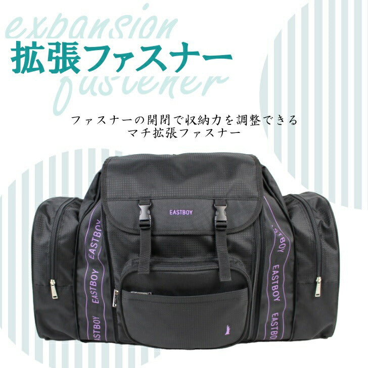 【正規取扱店】【EAST BOY】リュック 大容量 イーストボーイ サブリュック EBA70 拡張 42L 50L ガール ピンク 撥水 ポリエステル ギフト お泊まり保育 災害