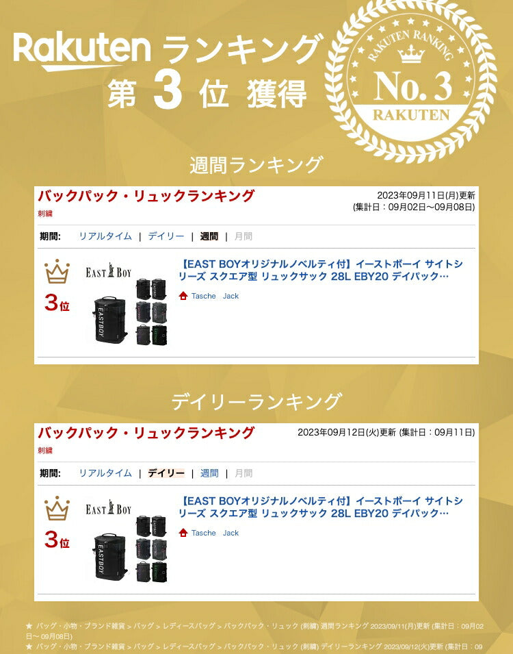 【EASTBOYオリジナルノベルティ付】EASTBOY イーストボーイ サイトシリーズ スクエア型 リュックサック 28L EBY20 デイパック バックパック スクール 通学 大容量 部活 習い事 学生 シンプル 高校生 中学生 おしゃれ かわいい 使いやすい 送料無料