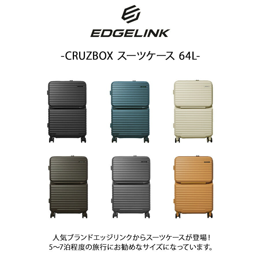 【EDGELINK】05803 CRUZBOX スーツケース 64L 5-7泊 キャリーケース 大容量 旅行 出張 シンプル 使いやすい ユニセックス プレゼント ギフト ブラック