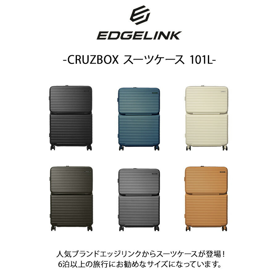 【EDGELINK】05804 CRUZBOX スーツケース 101L 6泊以上 キャリーケース 大容量 旅行 出張 シンプル 使いやすい ユニセックス プレゼント ギフト ブラック