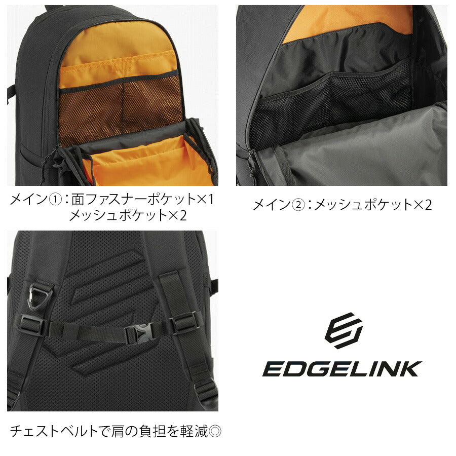 【EDGELINK】 リュック 大容量 60133 エンプケーション 28L リュックサック かばん バッグ 通学 部活 中高生 おしゃれ ユニセックス ギフト プレゼント ブラック