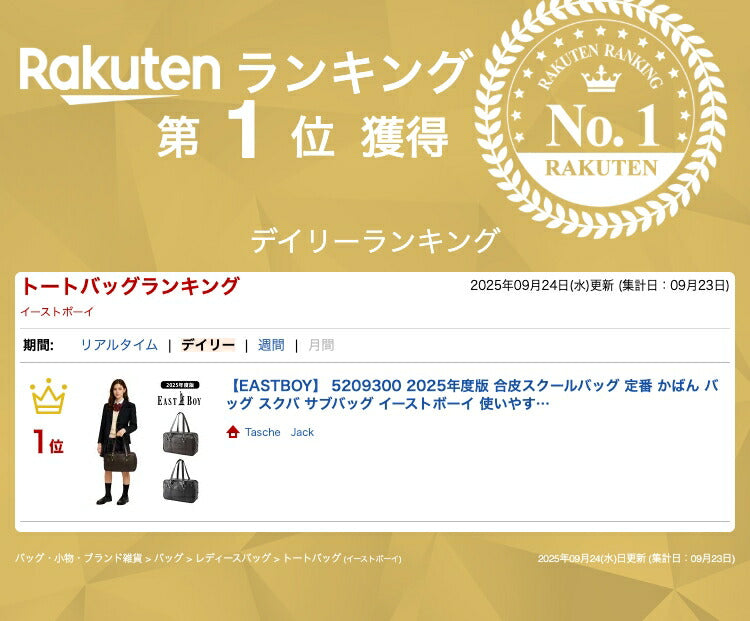 【EASTBOY】 5209300 2025年度版 合皮スクールバッグ 定番 かばん バッグ スクバ サブバッグ イーストボーイ 使いやすい 中学生 高校生 学生 通学 A4