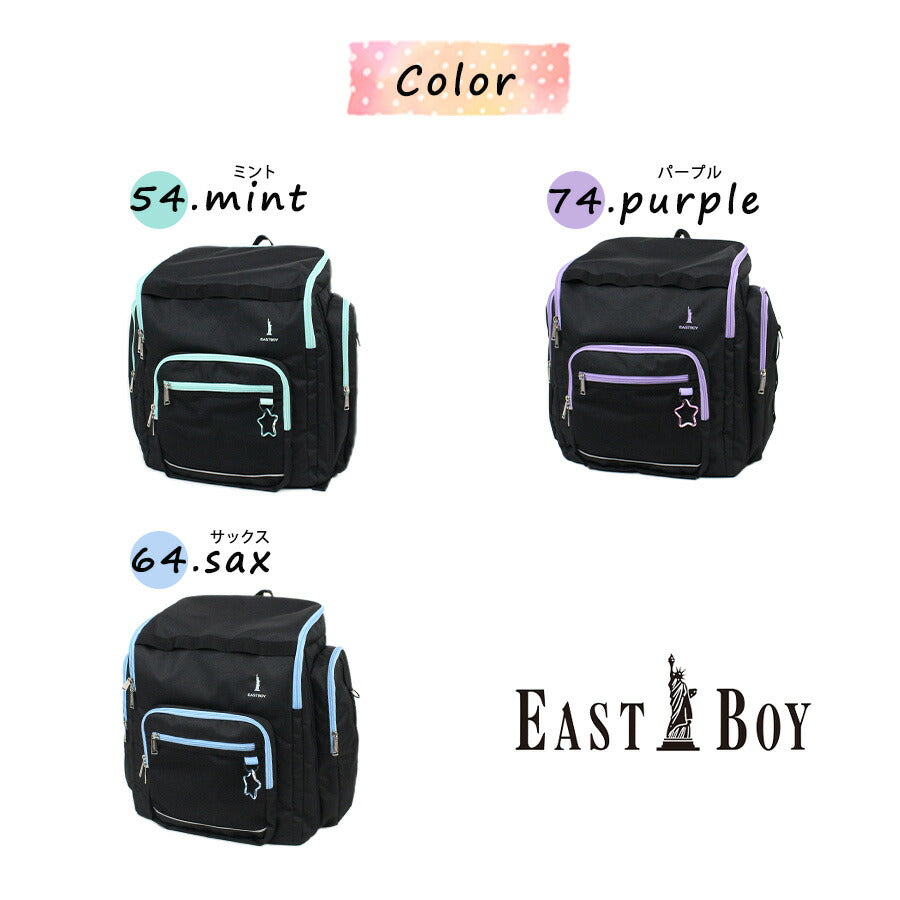 EASTBOY eba106 サブリュック リュック リュックサック 大型リュック 拡張 かばん 大容量 宿泊学習 キッズ 女の子 かわいい 40L 45L プレゼント ギフト ミント