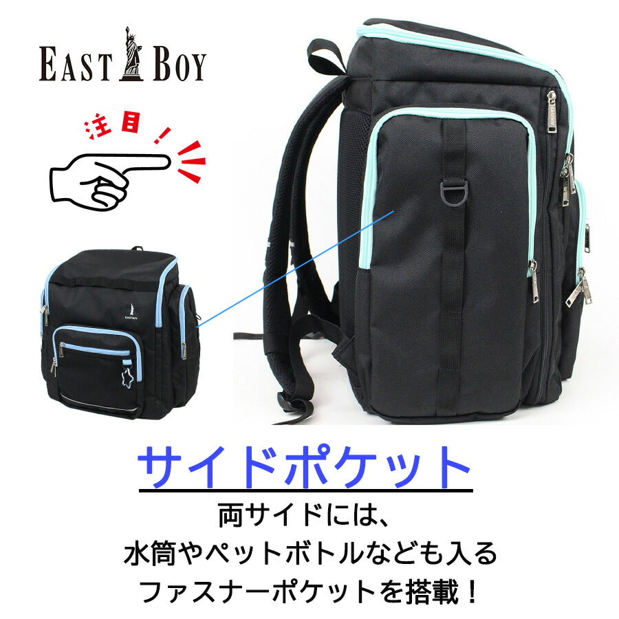 EASTBOY eba106 サブリュック リュック リュックサック 大型リュック 拡張 かばん 大容量 宿泊学習 キッズ 女の子 かわいい 40L 45L プレゼント ギフト ミント