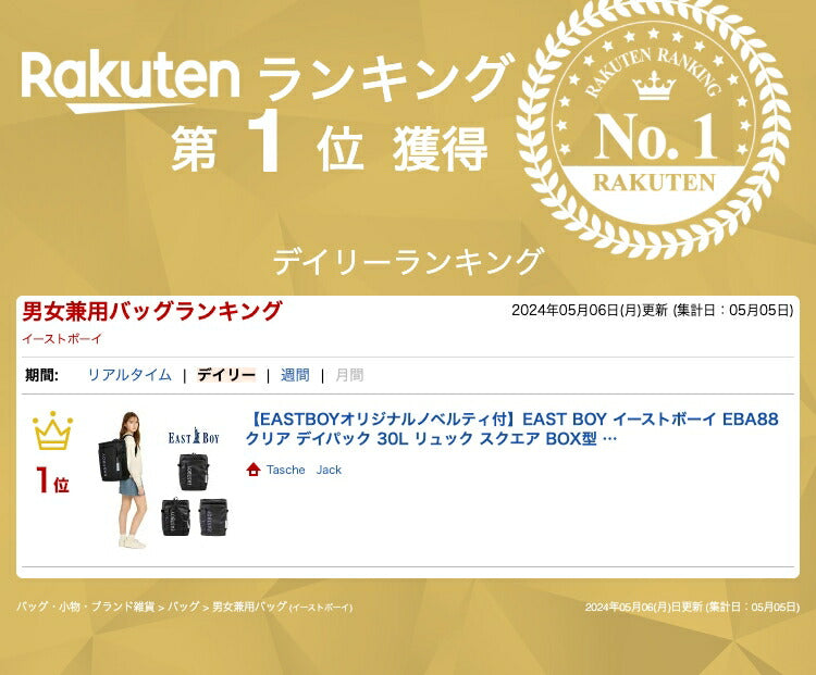 【EASTBOYオリジナルノベルティ付】【EAST BOY】リュック 大容量 イーストボーイ EBA88 クリア デイパック 30L リュック スクエア BOX型 プレゼント
