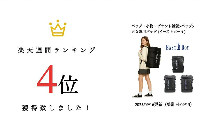 【EASTBOYオリジナルノベルティ付】【EAST BOY】リュック 大容量 イーストボーイ EBA89 クリア デイパック 32L スクエア BOX型 2ルーム プレゼント