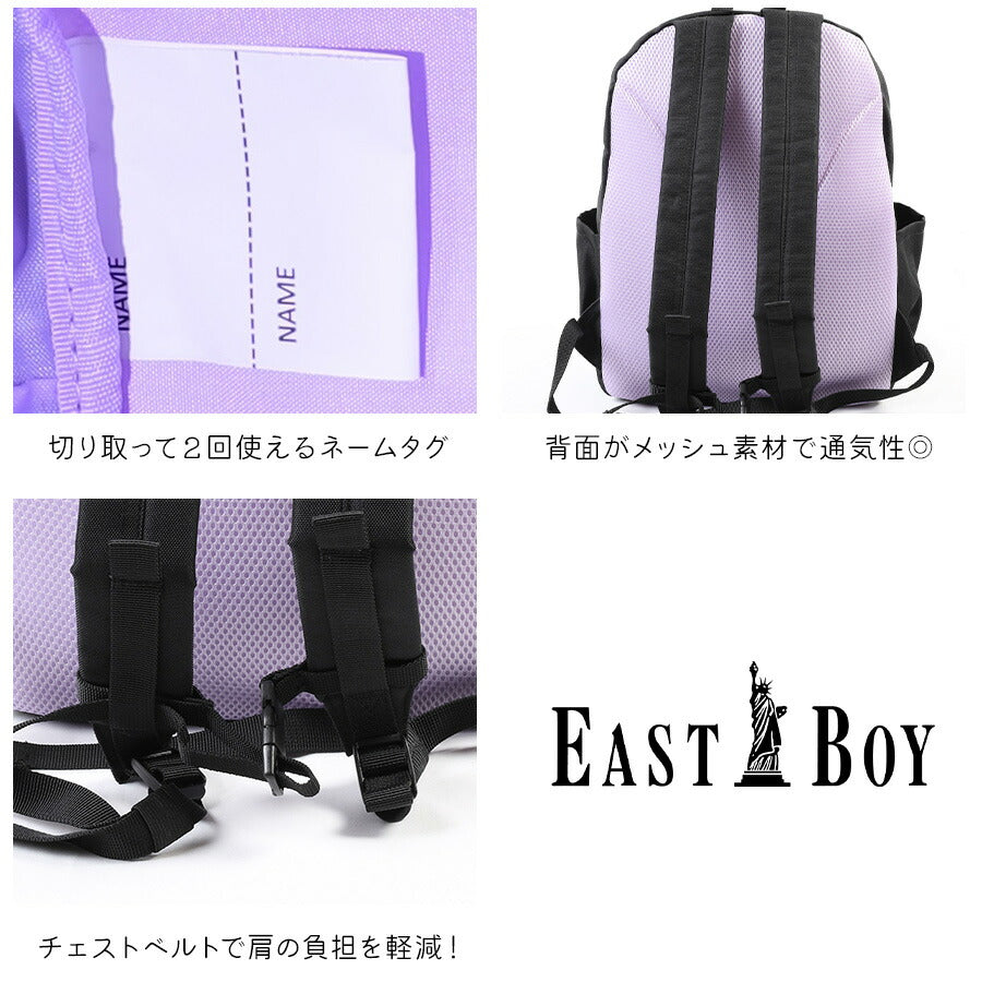 【EAST BOY】リュック 大容量【EASTBOY】 eba97 エルメ デイパック 15L リュックサック キッズ ジュニア 幼稚園 保育園 小学生 習い事 軽量 かわいい 女の子 プレゼント ギフト ブラック
