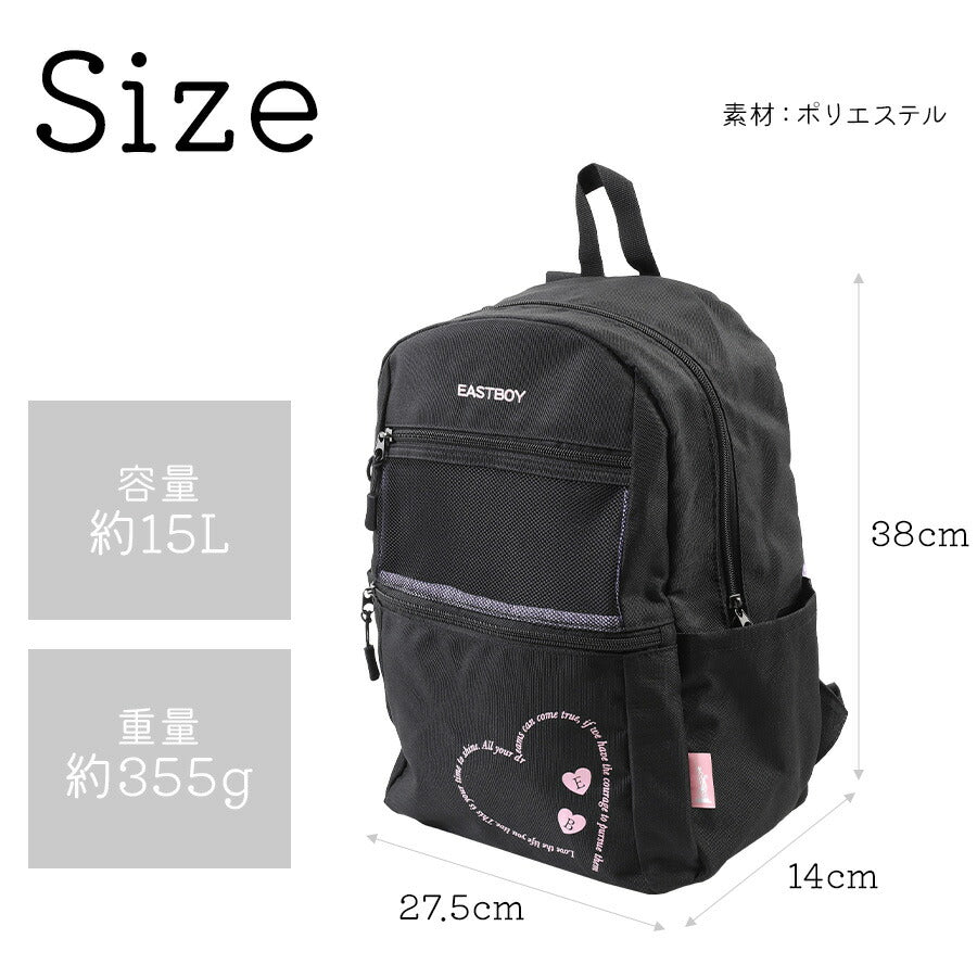 【EAST BOY】リュック 大容量【EASTBOY】 eba97 エルメ デイパック 15L リュックサック キッズ ジュニア 幼稚園 保育園 小学生 習い事 軽量 かわいい 女の子 プレゼント ギフト ブラック