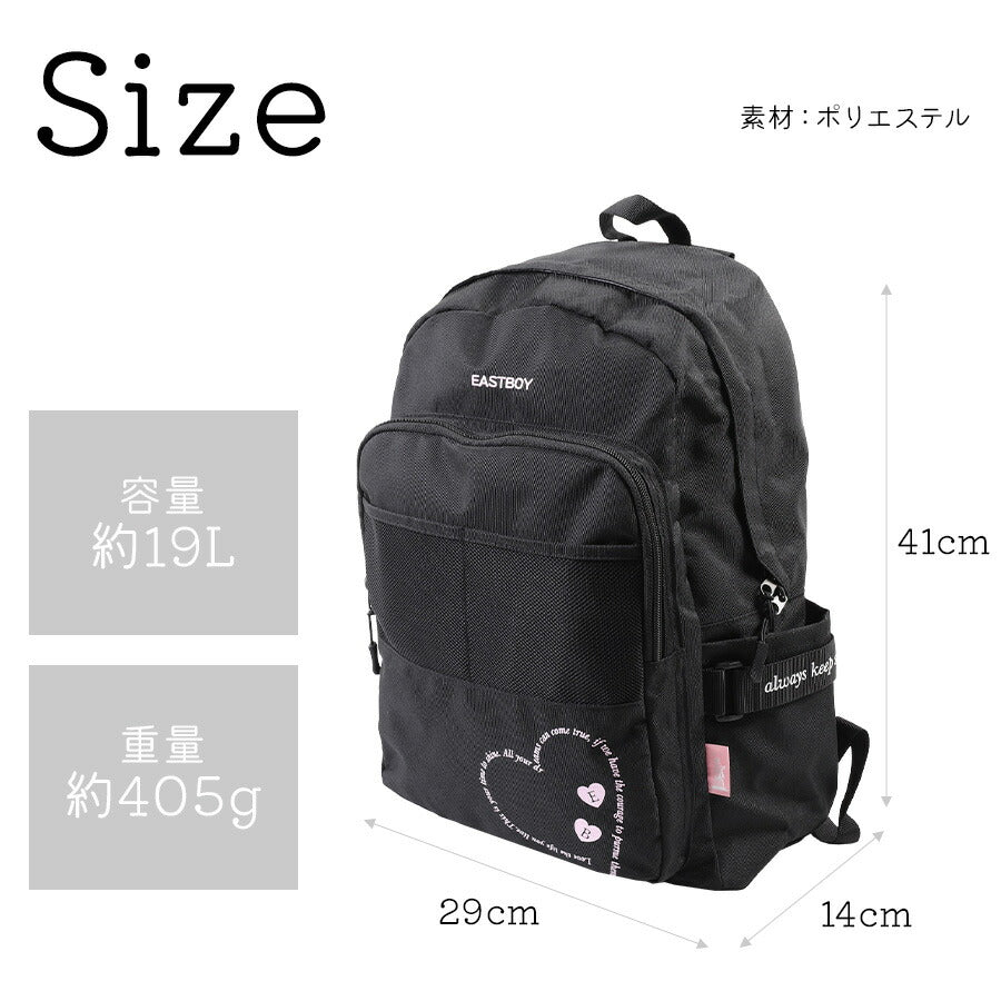 【EAST BOY】リュック 大容量【EASTBOY】 eba98 エルメ デイパック 19L リュックサック キッズ ジュニア 幼稚園 保育園 小学生 習い事 軽量 かわいい 女の子 プレゼント ギフト ブラック