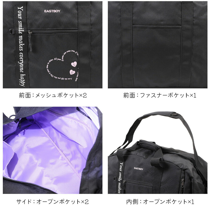 【EASTBOY】 eba99 エルメ 拡張ボストン 42-50L キッズ ジュニア 拡張機能 修学旅行 保育園 小学生 習い事 軽量 かわいい 女の子 プレゼント ギフト ブラック