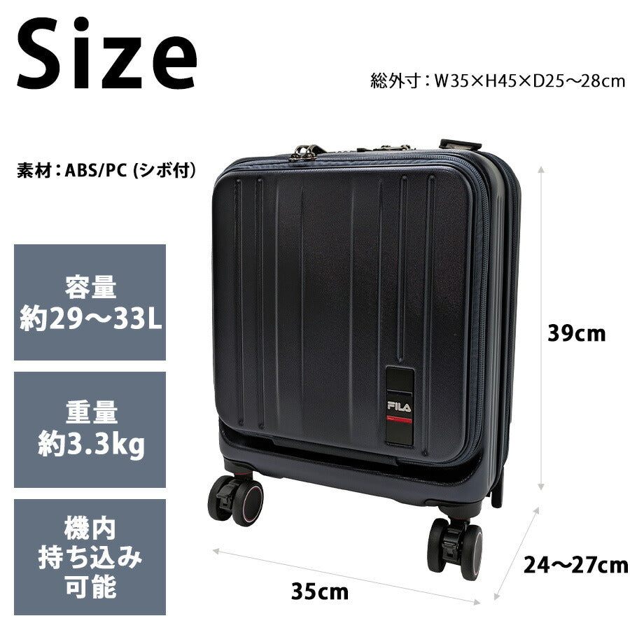 【FILA】 260-1600 キャリーケース 16インチ 出張 旅行 機内持ち込み可能 シンプル かっこい おしゃれ 便利 使いやすい ユニセックス プレゼント ブラック
