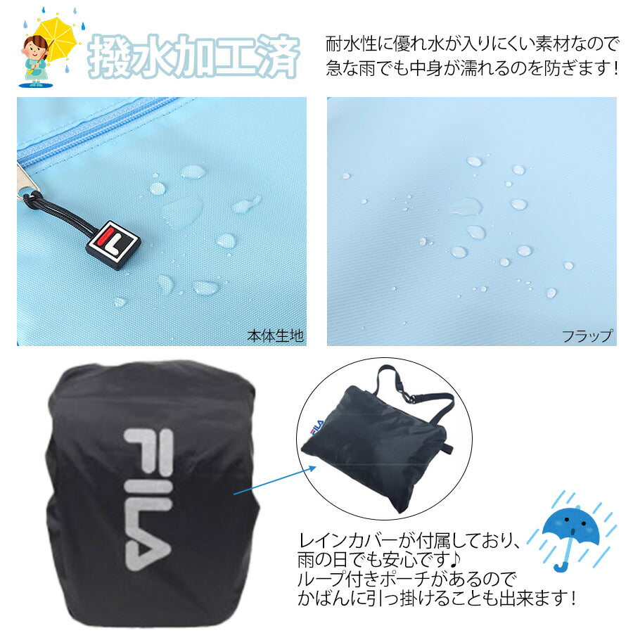 【FILA】7832 SCUOLA ランドセルリュック ランリュック ラン活 軽量 撥水 ランドセル 1年生 新入学 フィラ ブランド プレゼント おしゃれ かわいい シンプル レインカバー付き 外箱付き プレゼント 子供 孫 ひ孫 小学生 買い替え ギフト