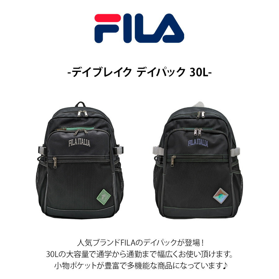 【FILA】 リュック 大容量 7864 デイブレイク 30L リュックサック スクール かばん バッグ 通学 部活 中高生 ユニセックス ギフト プレゼント グリーン