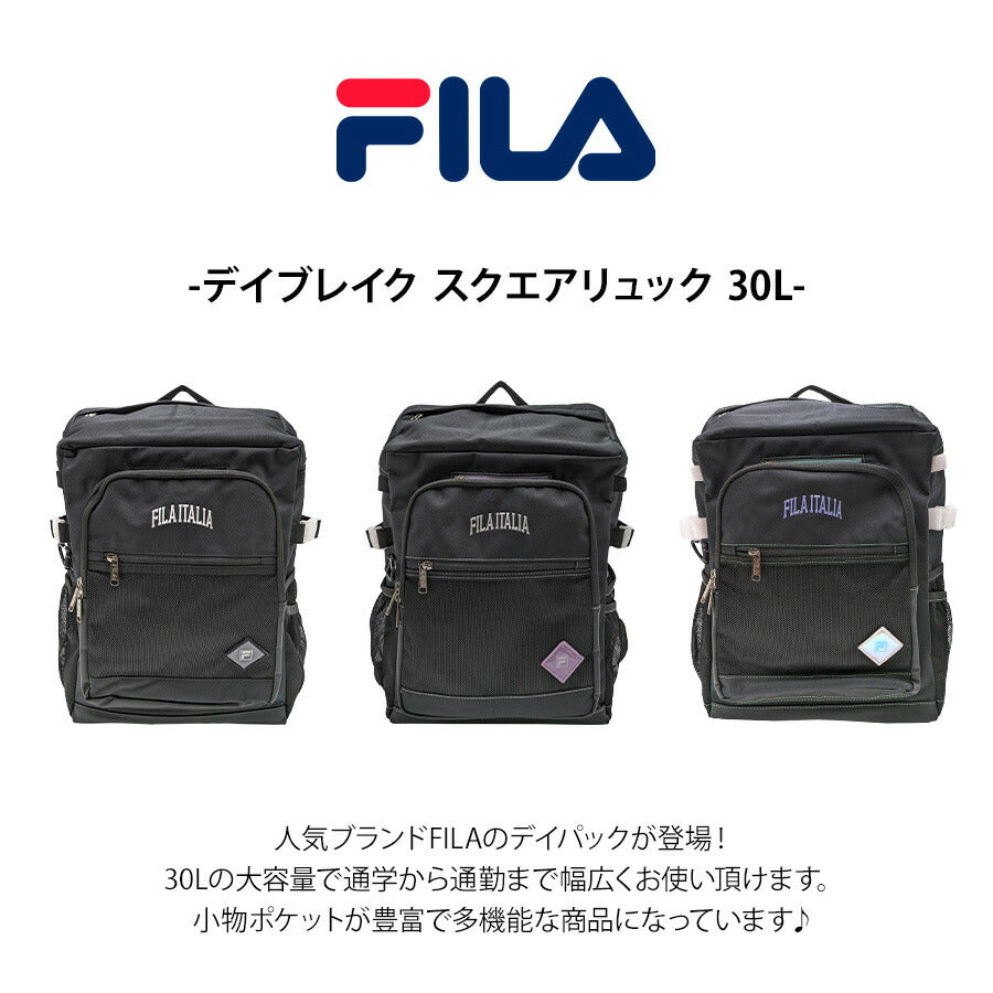 【FILA】 リュック 大容量 7865 デイブレイク スクエア 30L リュックサック スクール かばん バッグ 通学 中高生 ユニセックス ギフト プレゼント グリーン