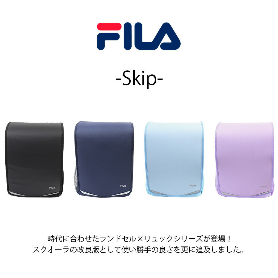 【FILA】 7902 スキップ ランドサック 撥水 軽量 大容量 丈夫 A4 ランドセル型リュック 通学 小学生 子ども 新入学 ユニセックス ギフト プレゼント ブラック