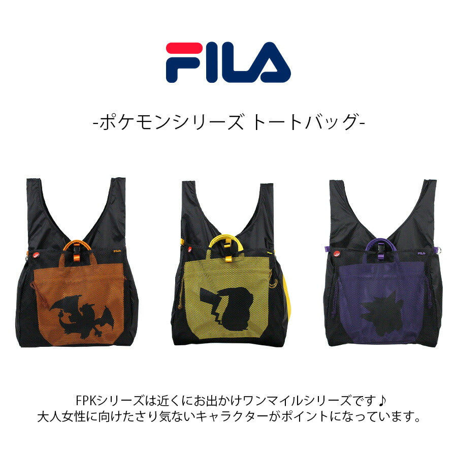 【FILA】fpk001 ポケモンシリーズ トートバッグ 手持ち かばん リザードン ピカチュウ ゲンガー 使いやすい かわいい ユニセックス ギフト プレゼント オレンジ