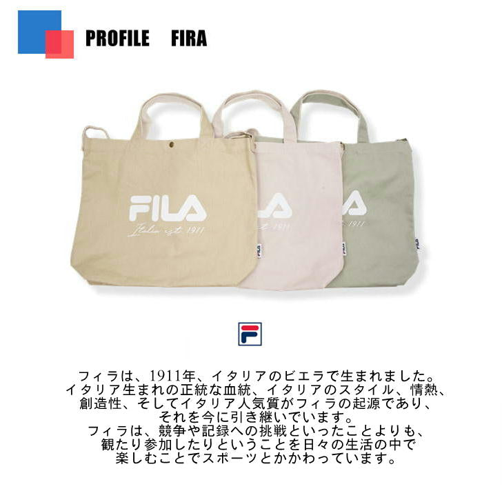 【レターパック配送】FILA BE:FIRSTビーファースト 2WAYトートショルダー FIMB-0751 メンズ レディース 男女兼用 BESTY 普段使い スク—ル 通学 学生 部活 おしゃれ かわいい 人気 送料無料《代引き不可》